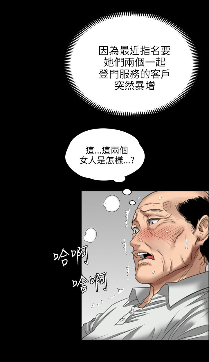 第44章：打倒刘老板11