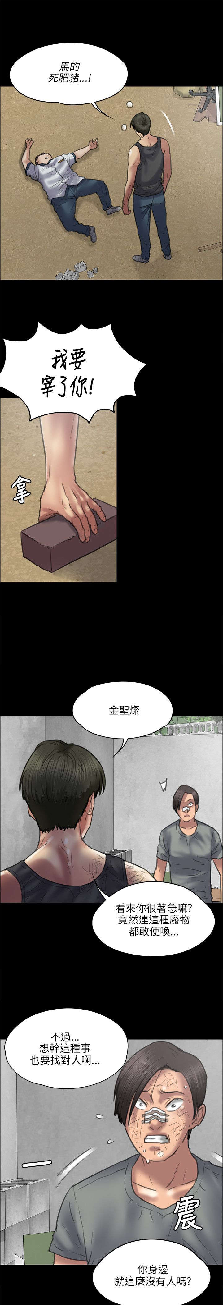 第86章：过肩摔9