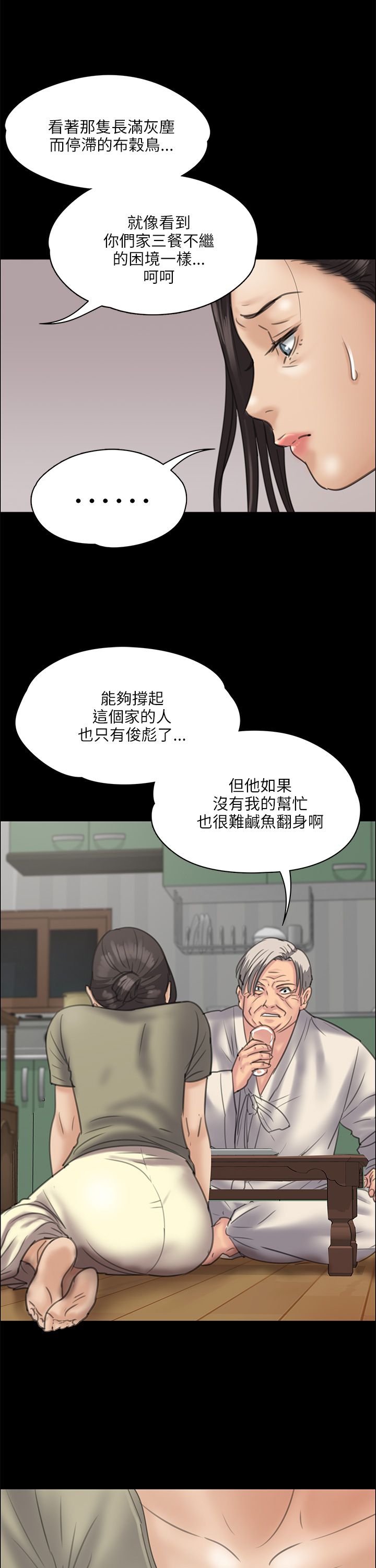 第67章：隐忍3
