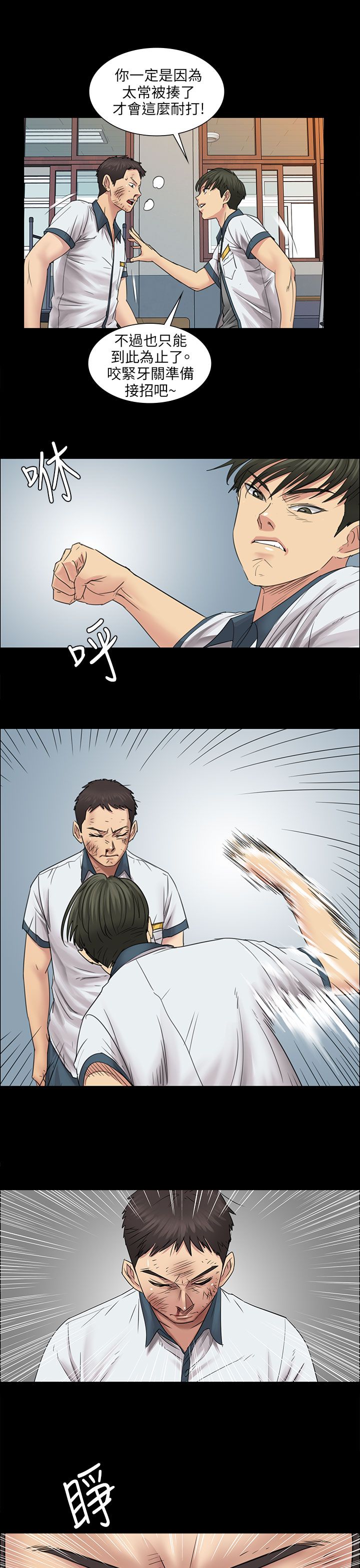 第14章：忍耐9