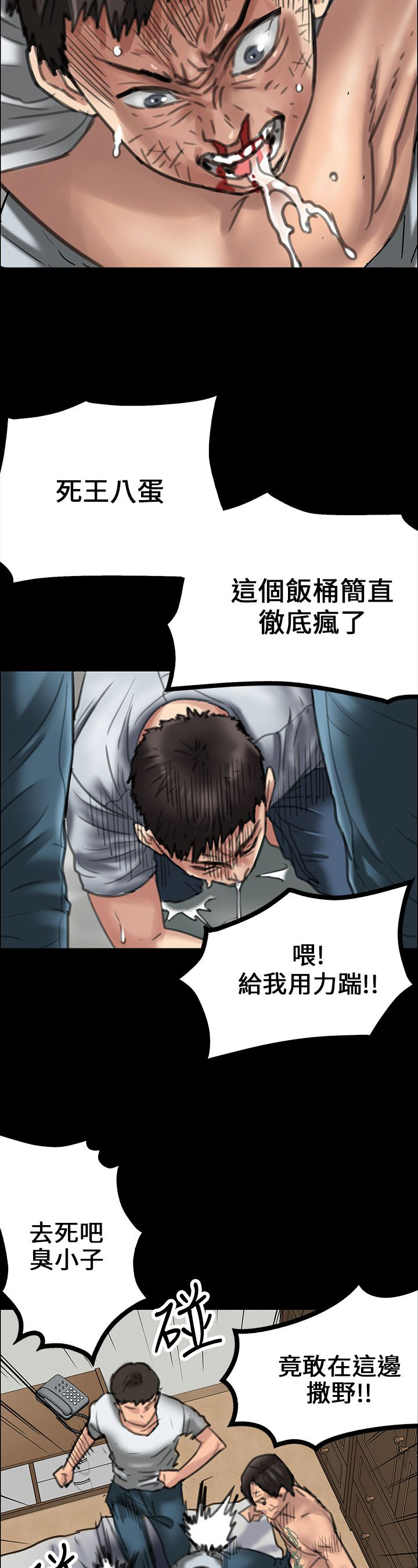 第40章：掏刀子15