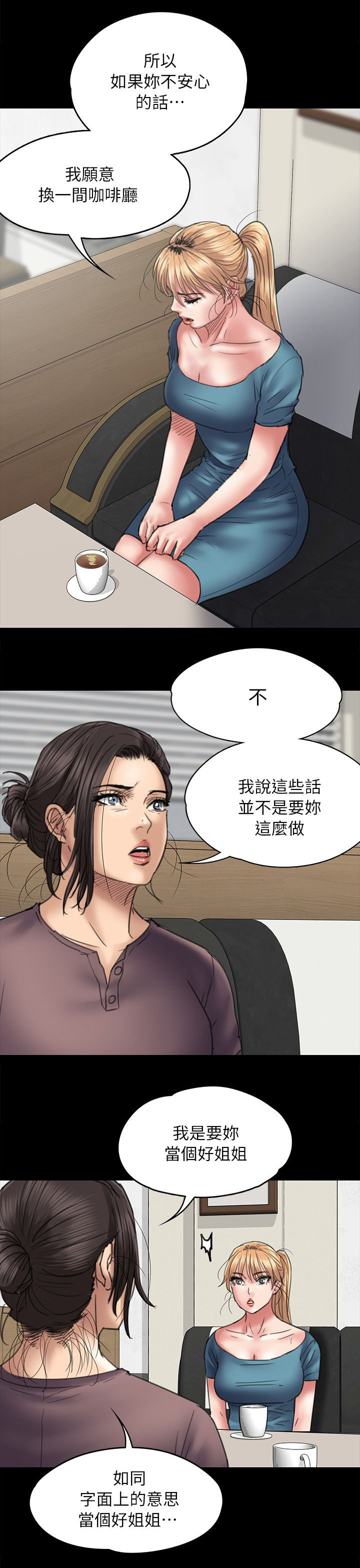 第104章：当好姐姐9