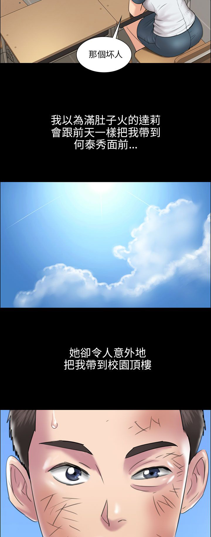 第23章：眼泪17