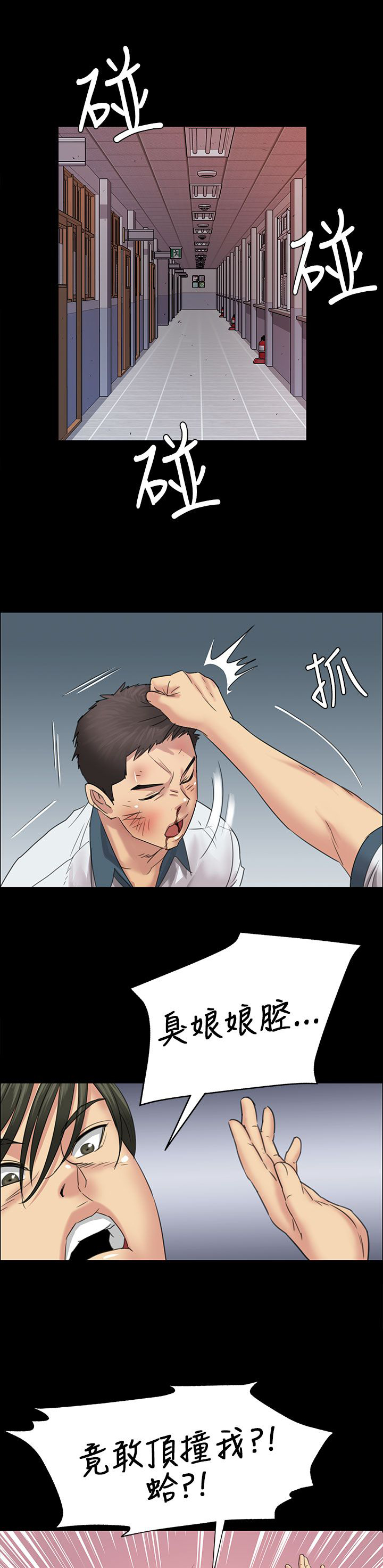 第14章：忍耐6