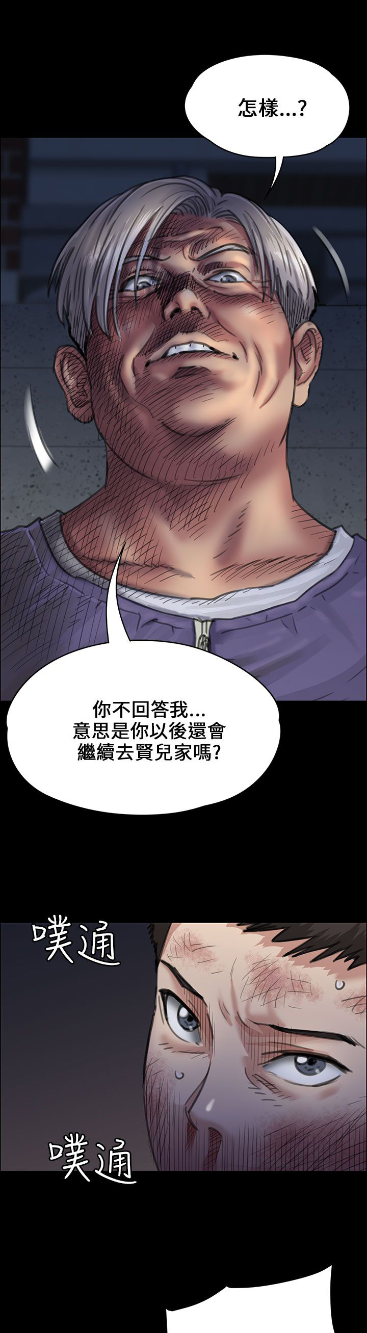 第47章：无法摆脱2