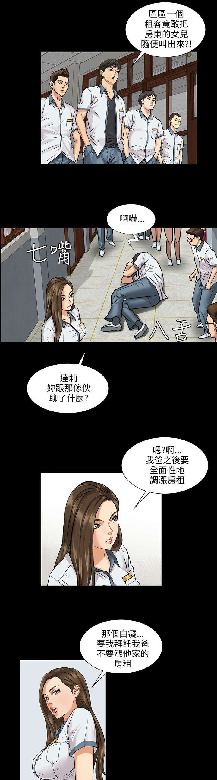 第2章：协商13