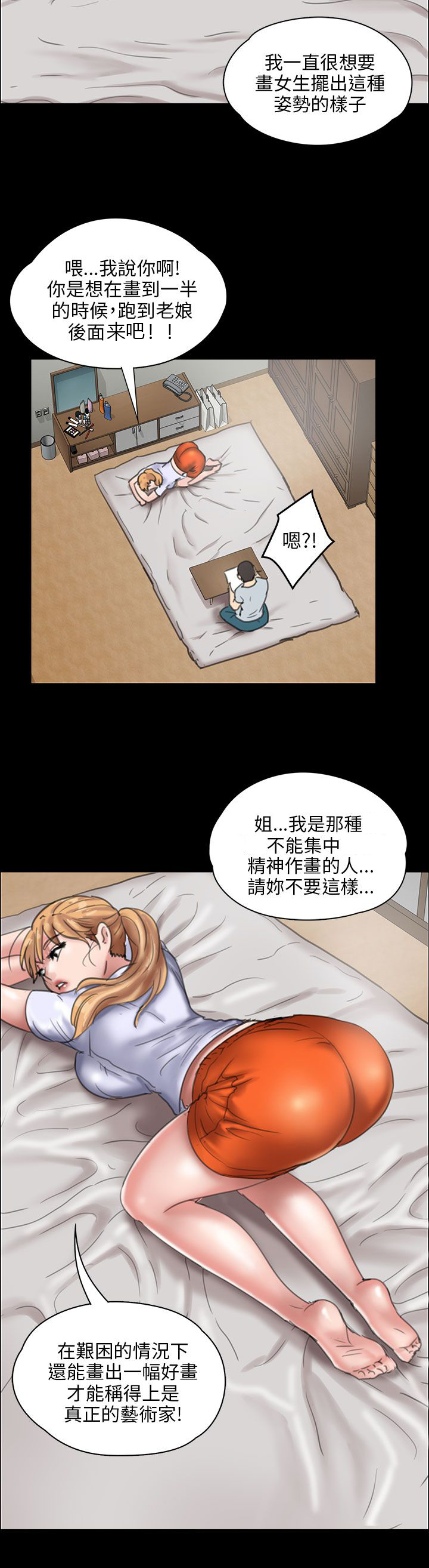 第36章：嫁祸11