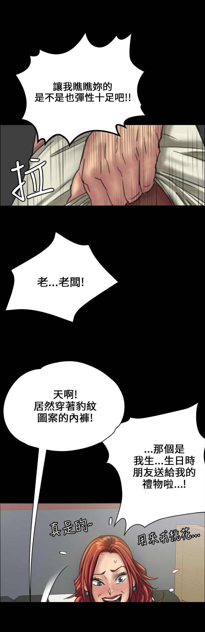 第45章：还钱6