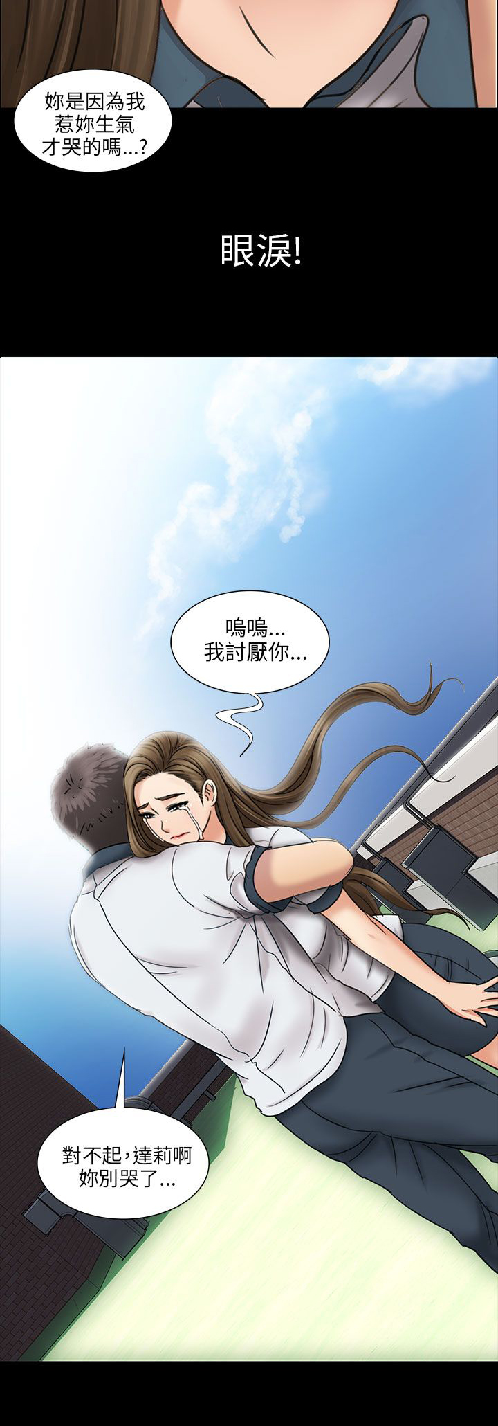 第23章：眼泪22
