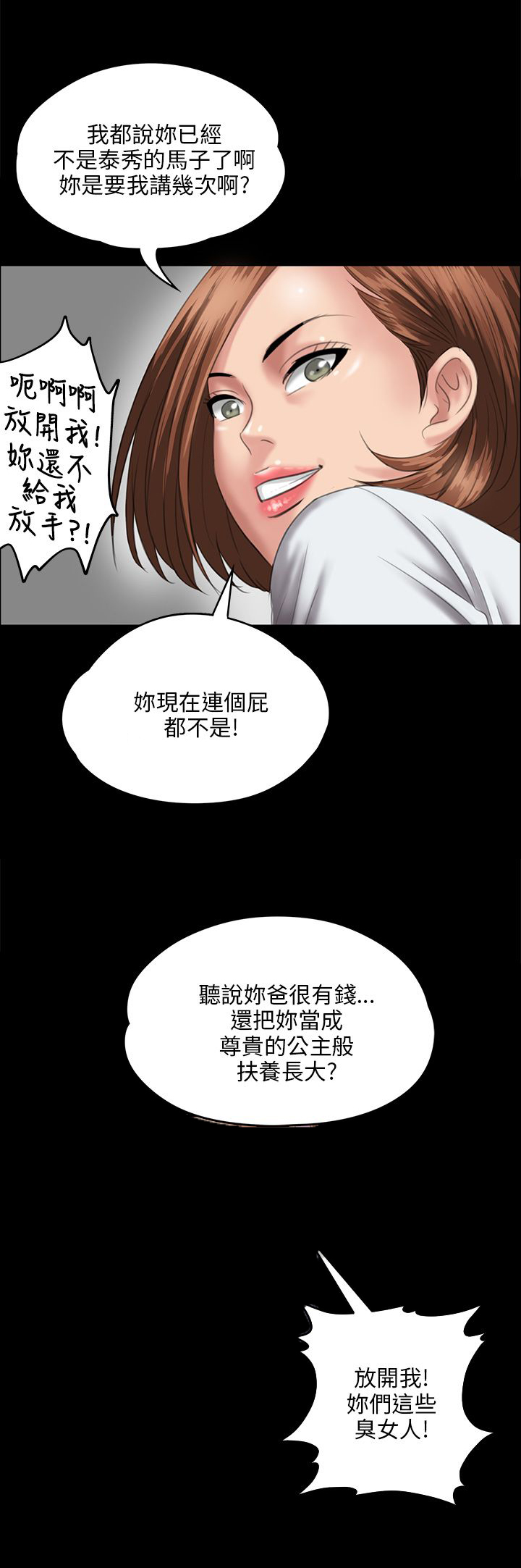 第52章：闯进教室4