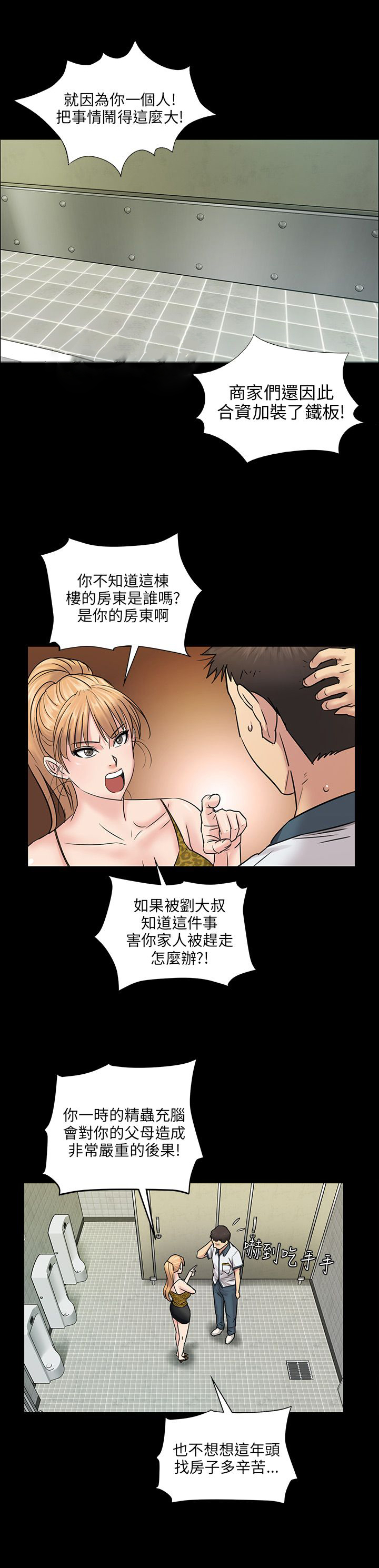 第8章：肖像画的奖励4