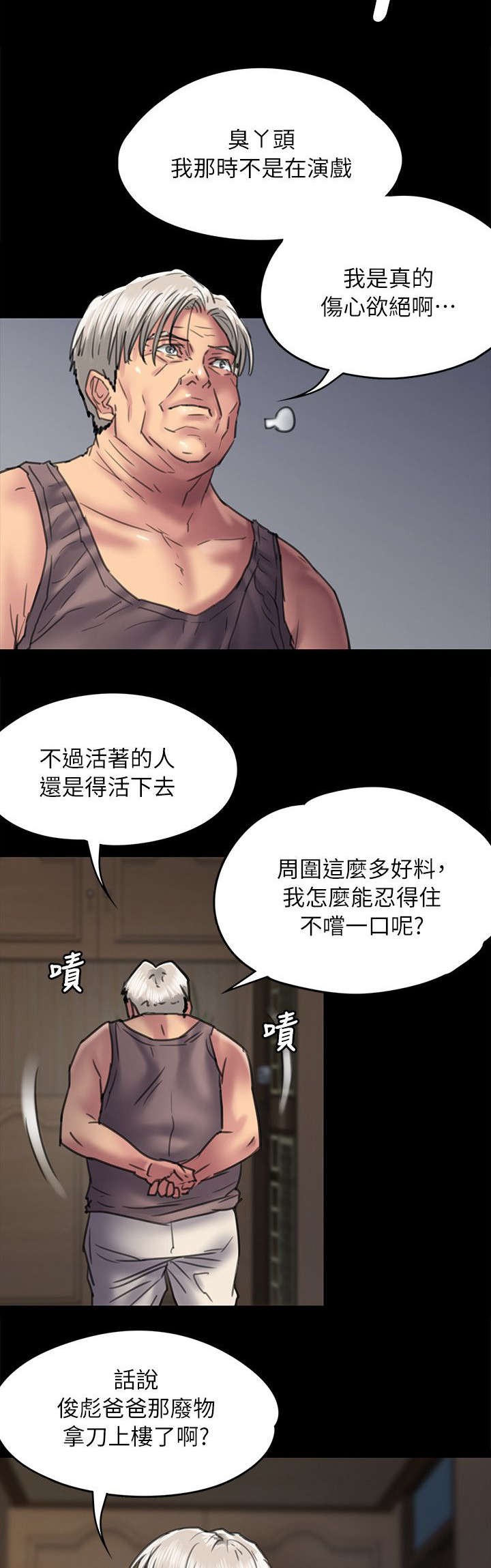 第103章：会面9