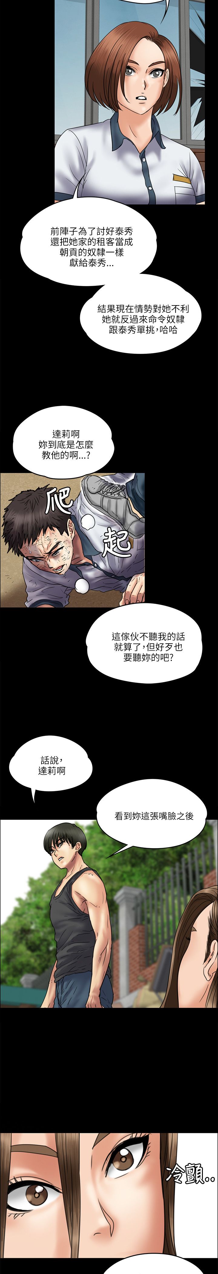 第74章：和我打！8