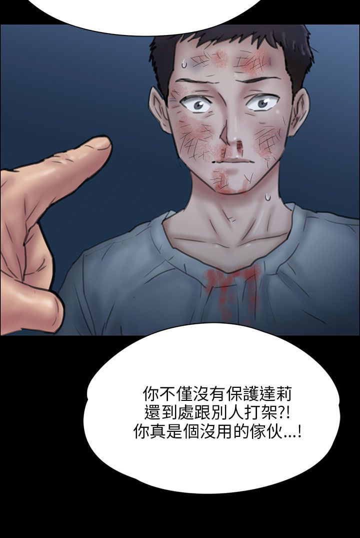 第45章：还钱21