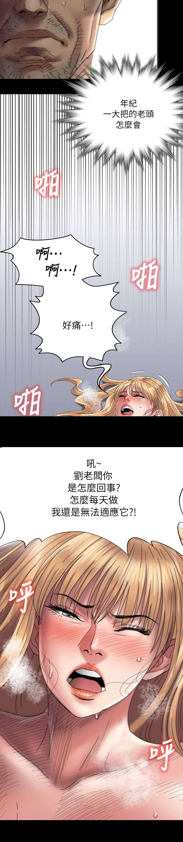 第110章：刚才与现在6
