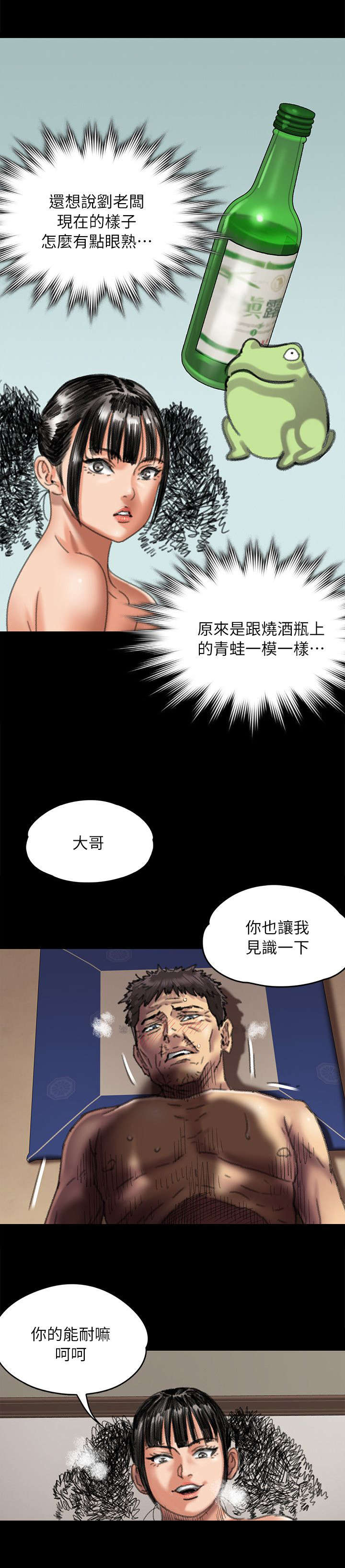 第112章：一片混乱6