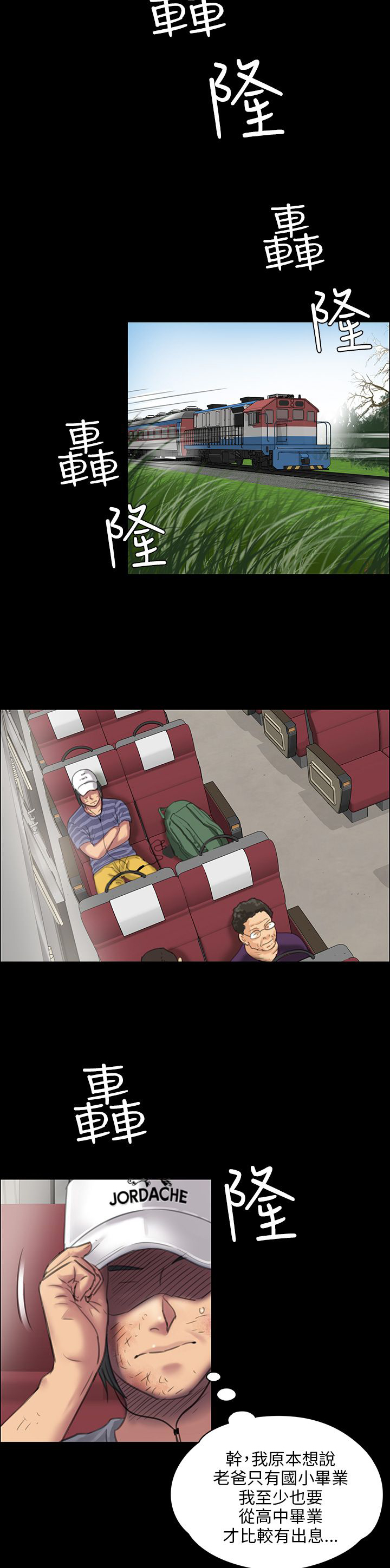 第49章：惩罚9