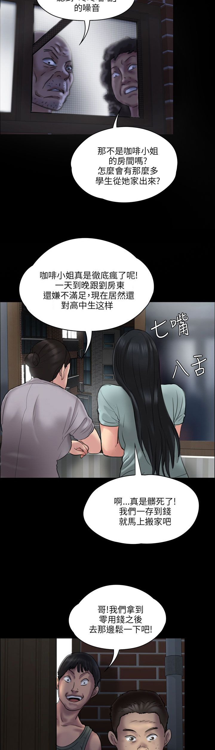 第42章：发出战帖3