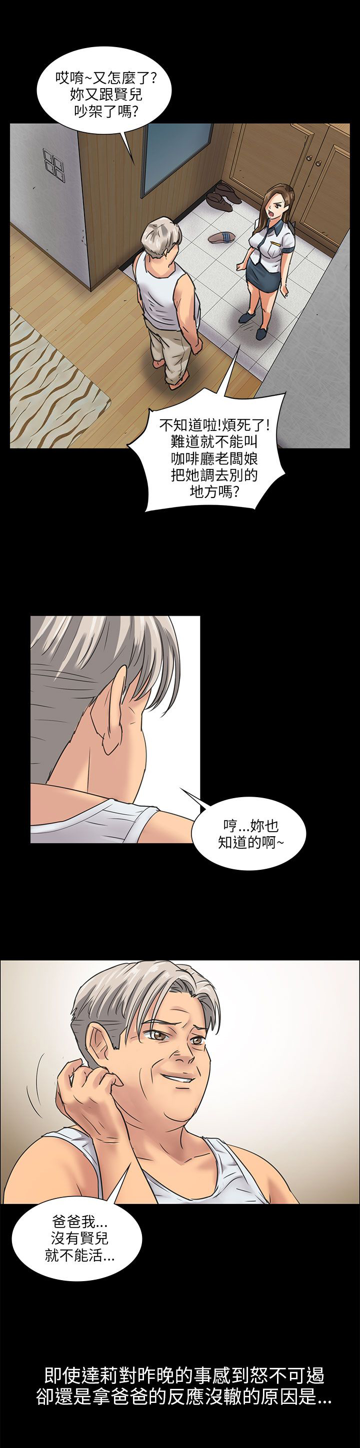 第12章：愤怒12