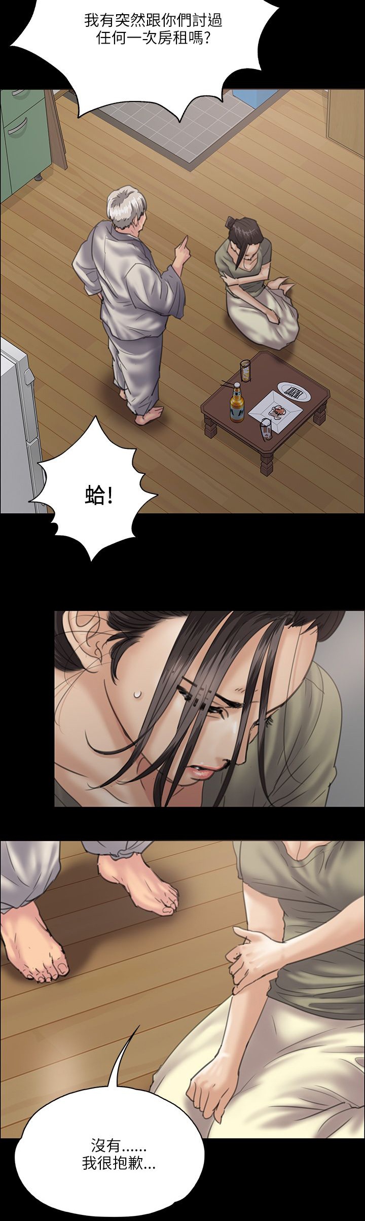 第68章：无谓的挣扎3