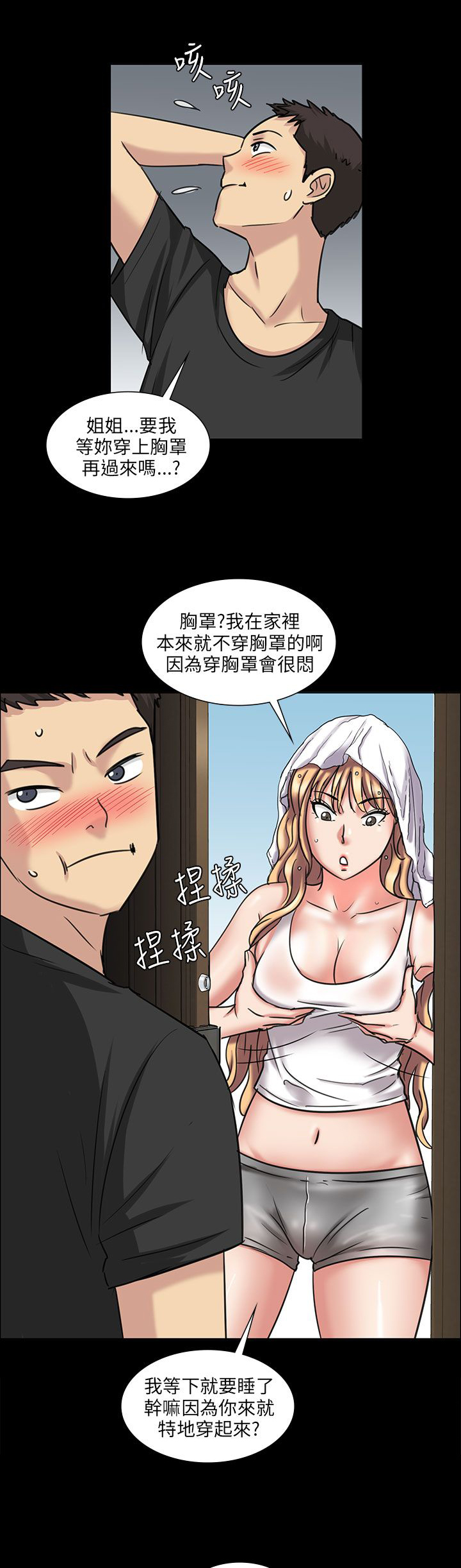 第10章：晚上十点17