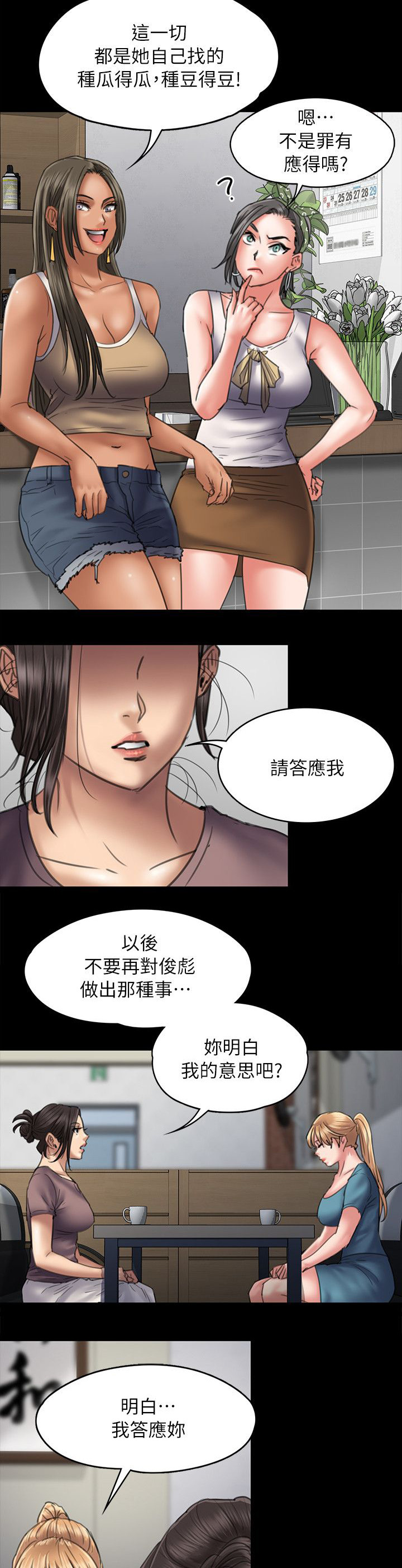 第104章：当好姐姐6