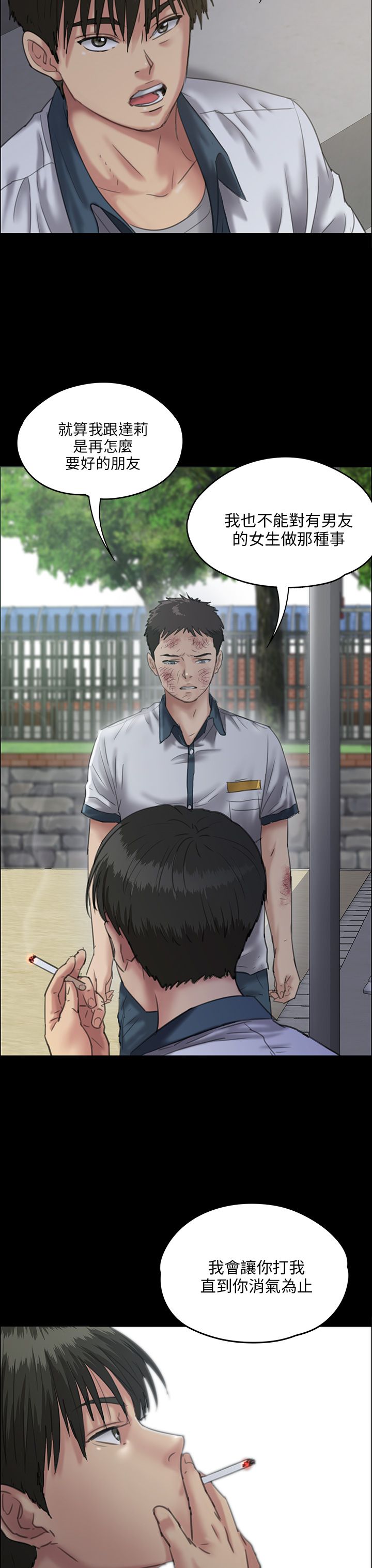 第55章：道歉2