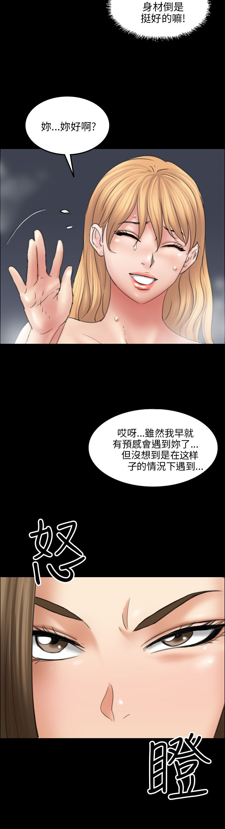 第30章：巧遇2