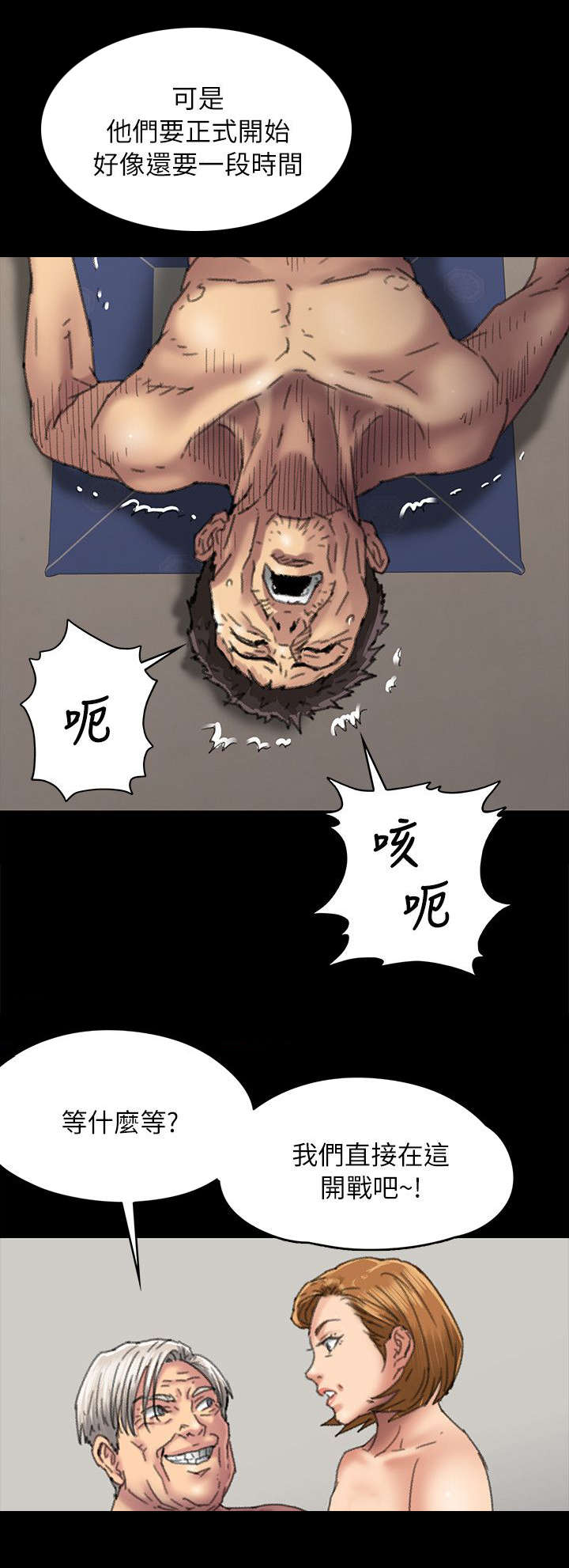 第111章：你去家2