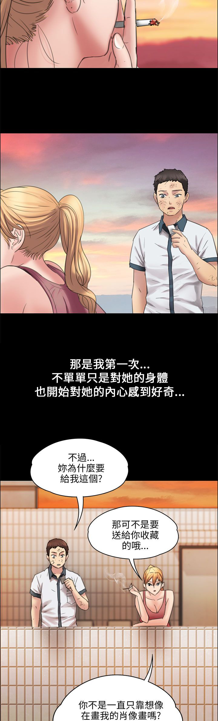 第34章：最漂亮的样子11