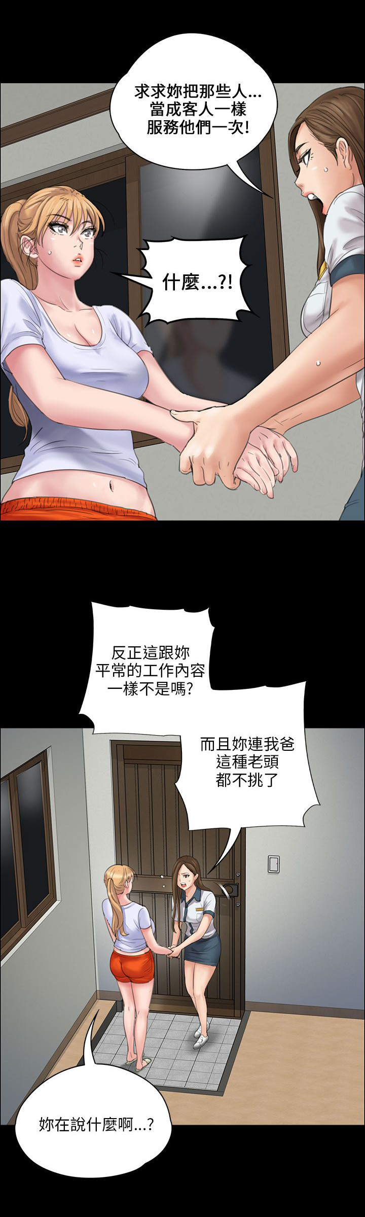 第37章：请求帮忙14