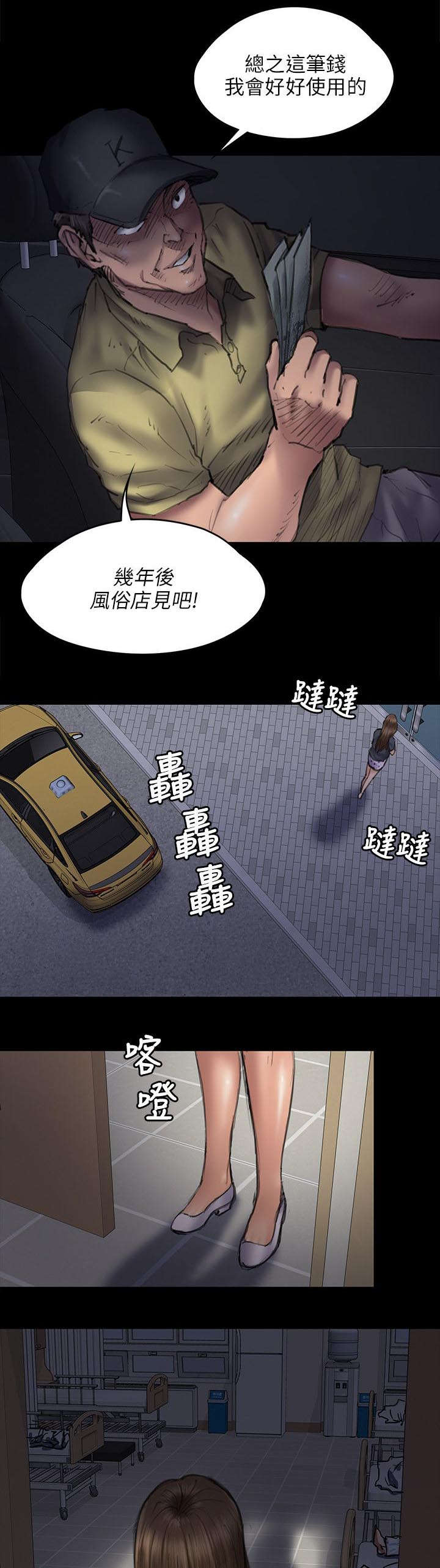 第93章：出租车12