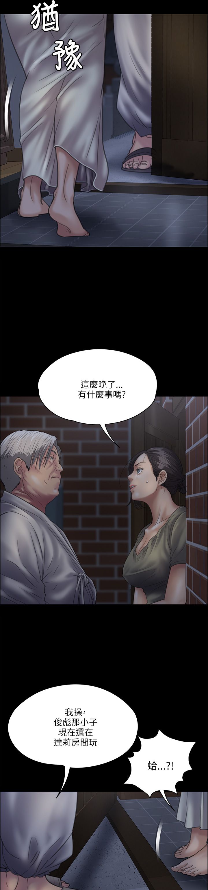 第65章：大人的谈话1