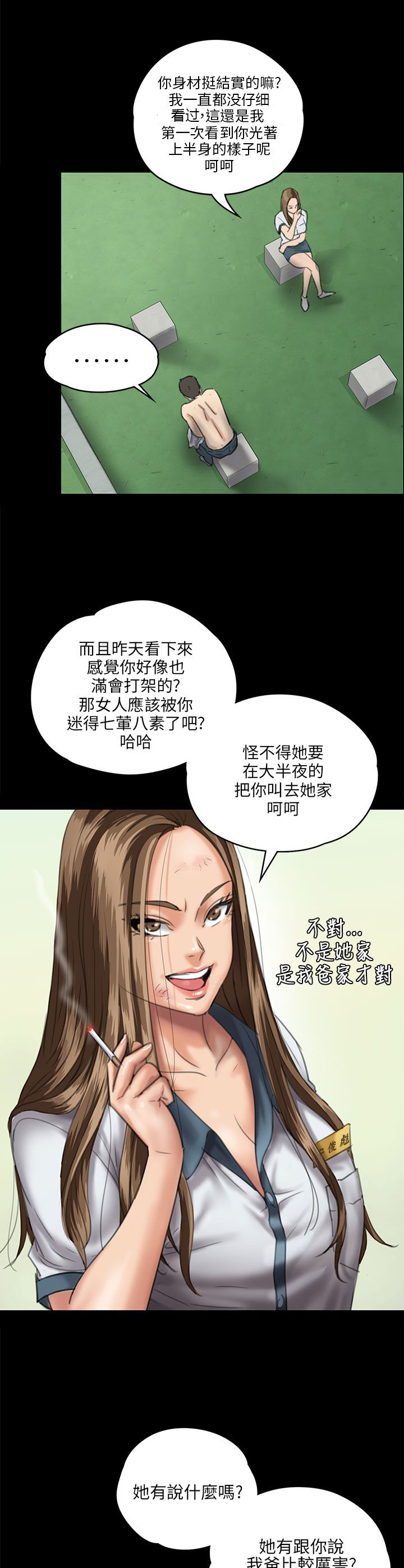 第53章：衣服8