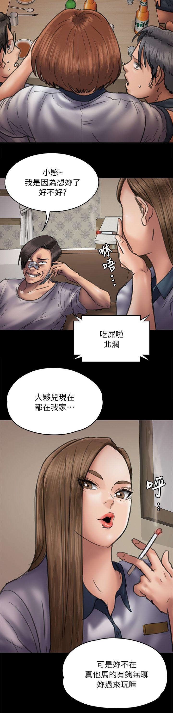 第94章：邀约14