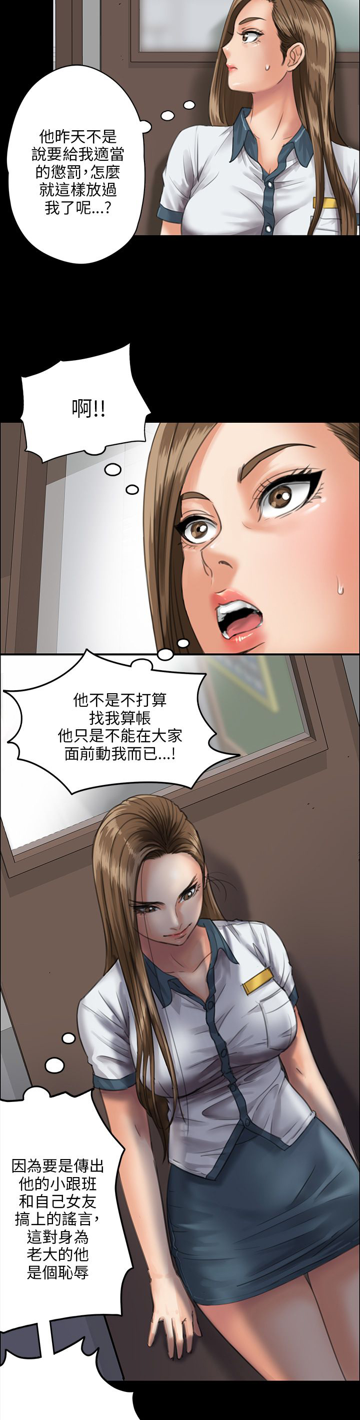 第49章：惩罚4