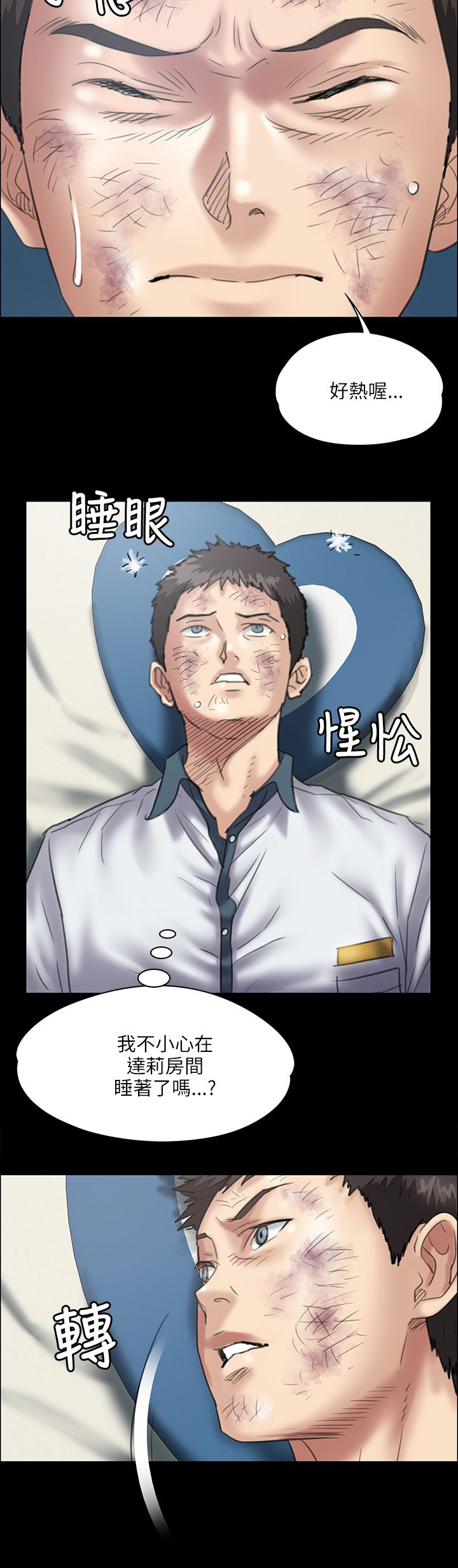 第69章：狡诈的女人1