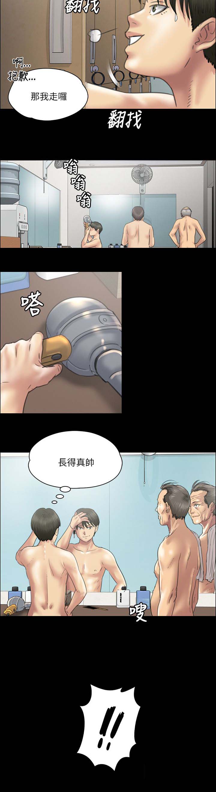 第80章：可怕的眼神5