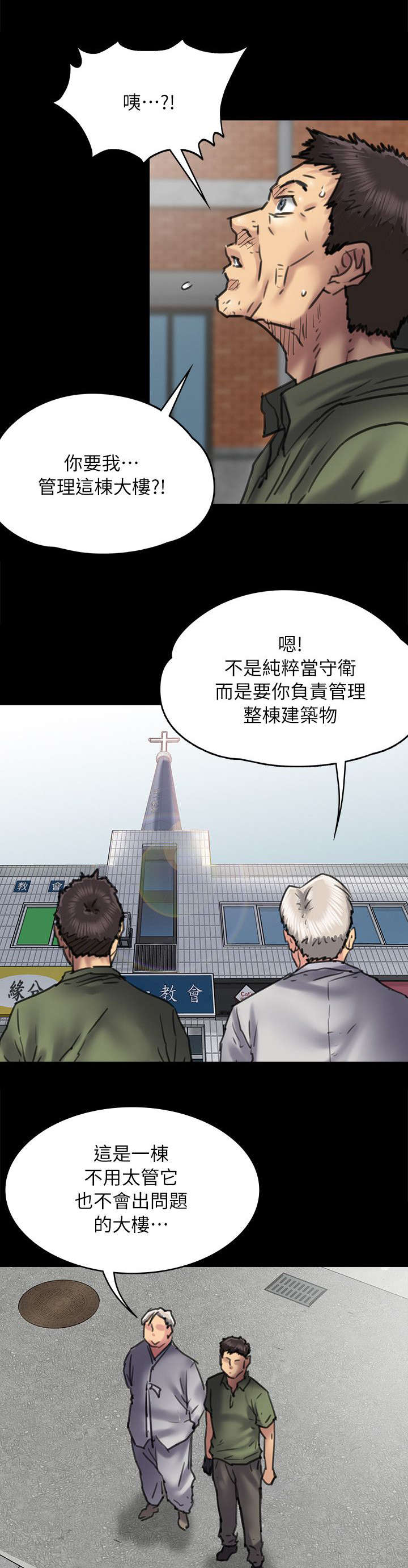 第107章：你来了9