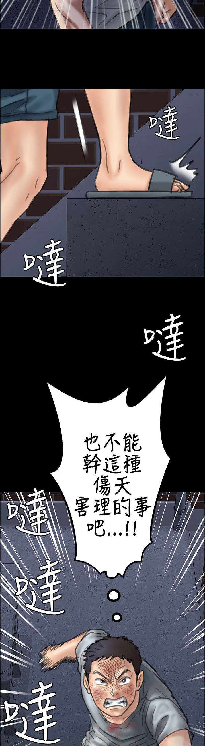 第45章：还钱14
