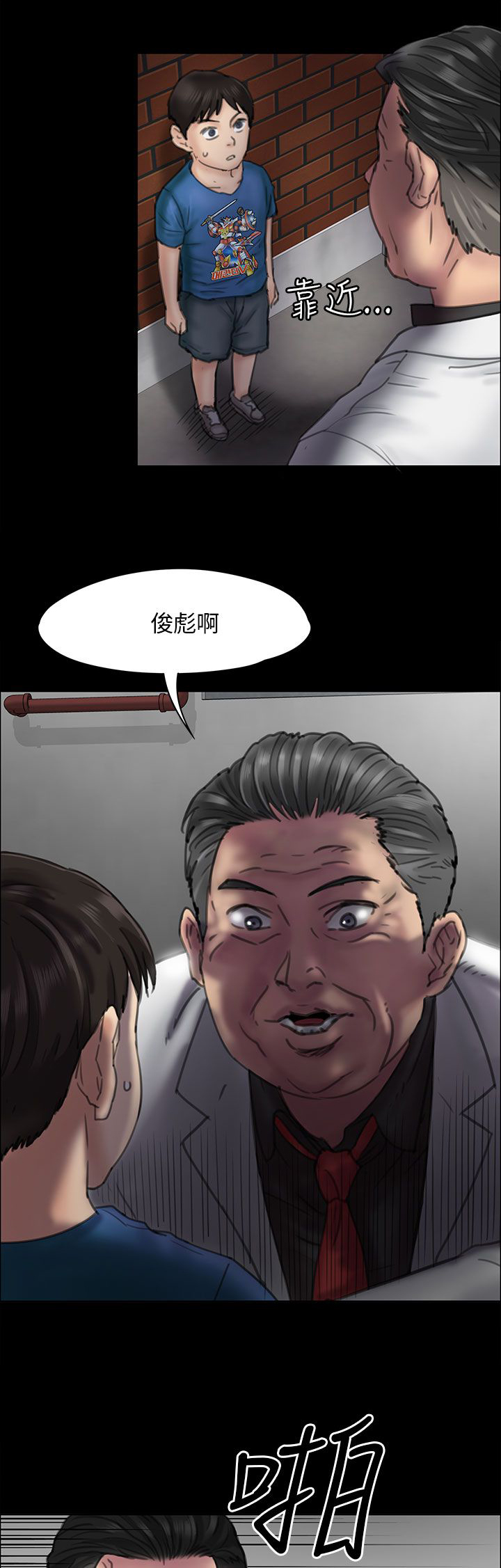 第46章：骑士9