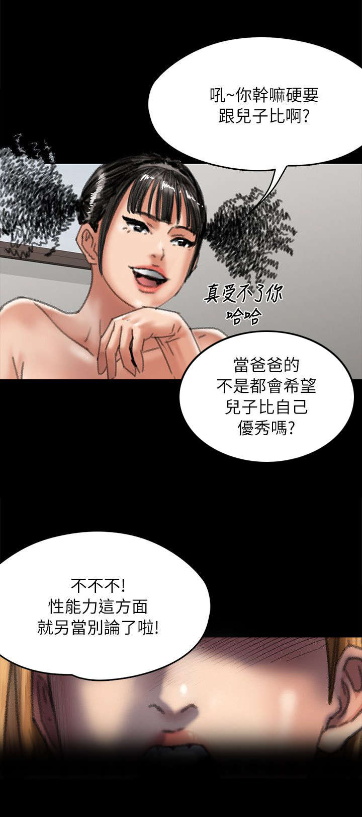 第110章：刚才与现在10