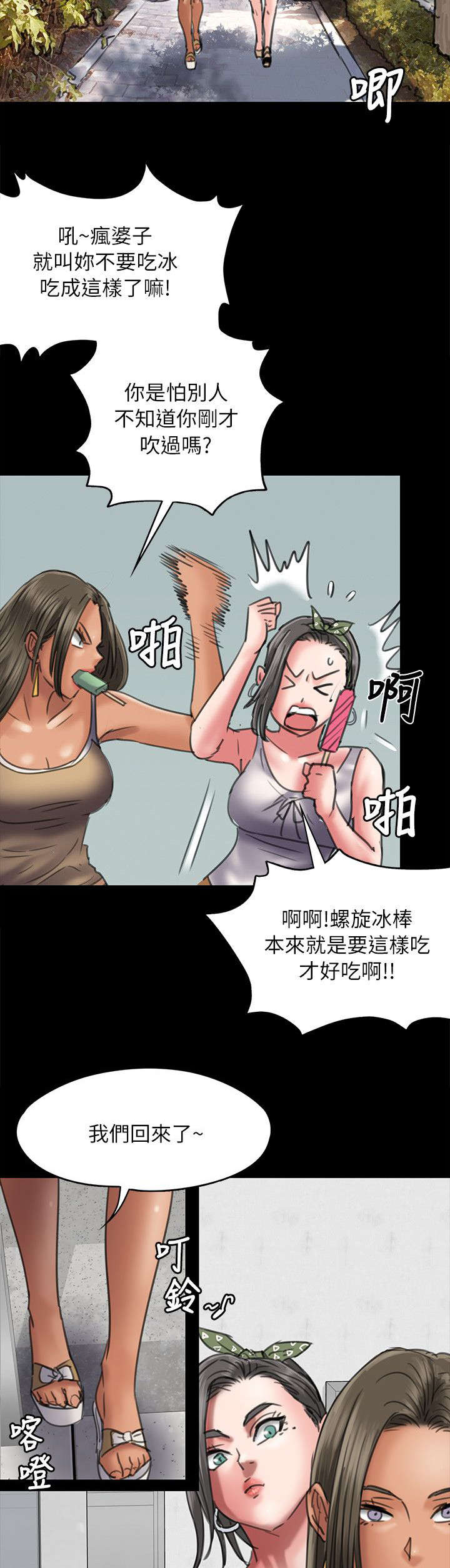 第103章：会面12