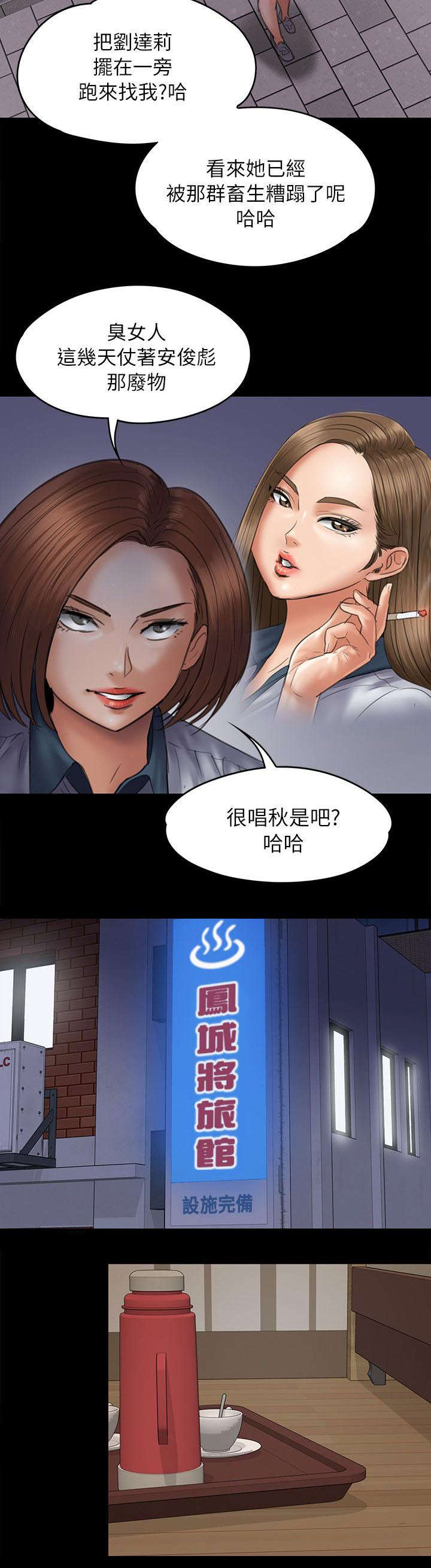 第94章：邀约19