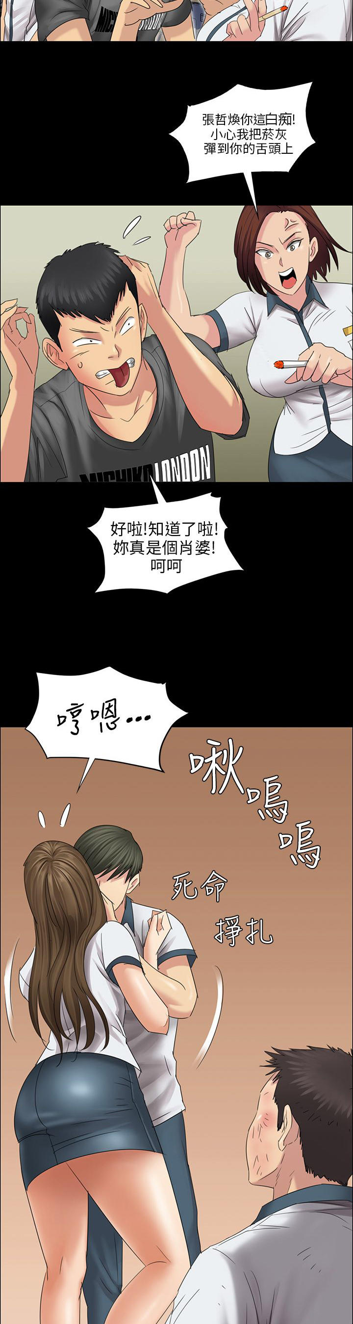 第15章：故意10