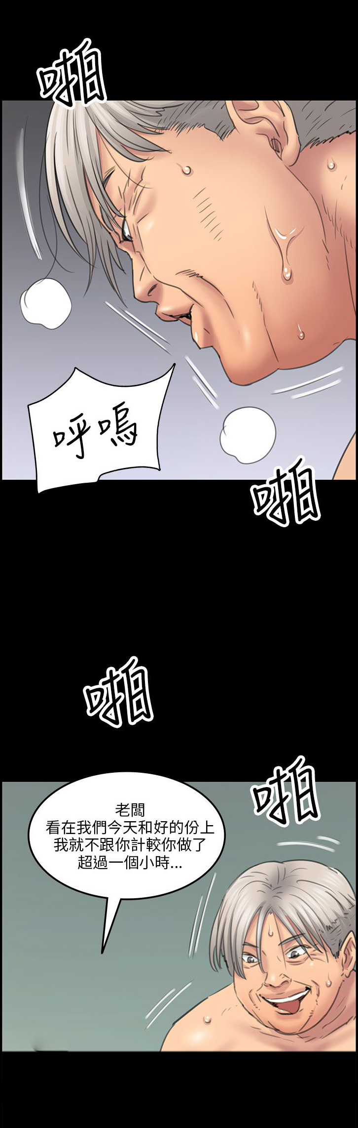 第29章：真是的！1