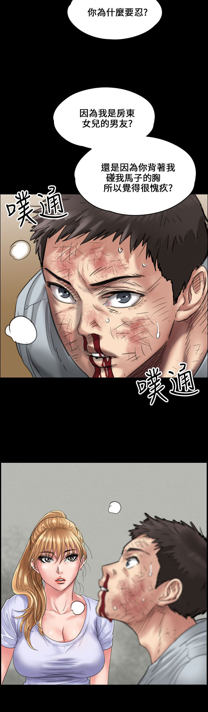 第42章：发出战帖7