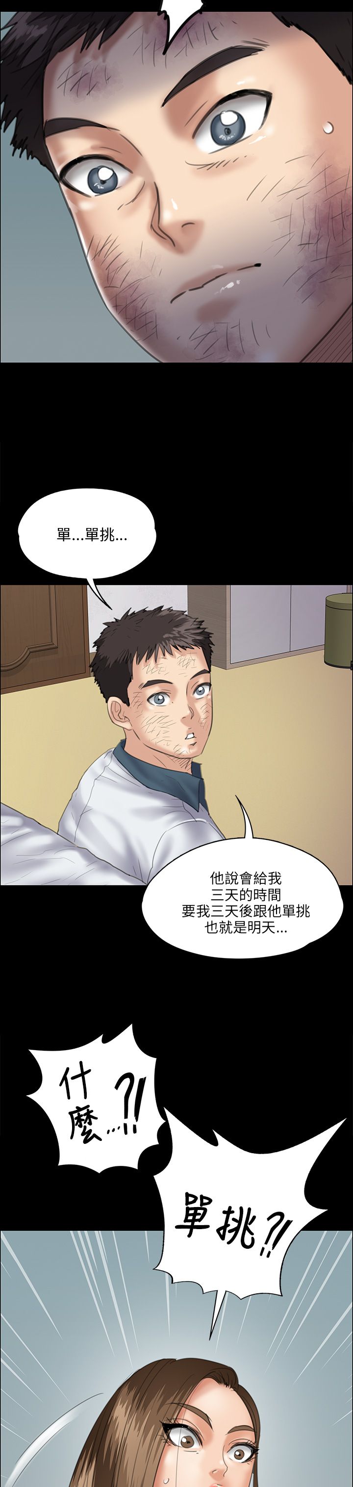 第63章：低声下气13