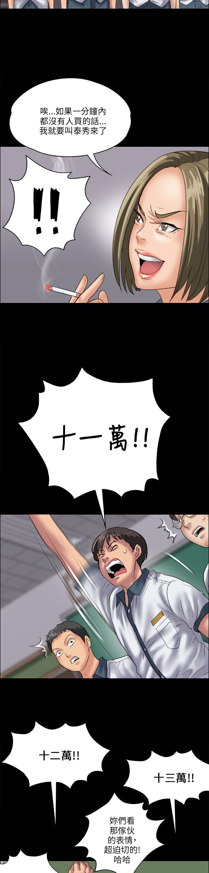 第62章：羞辱13