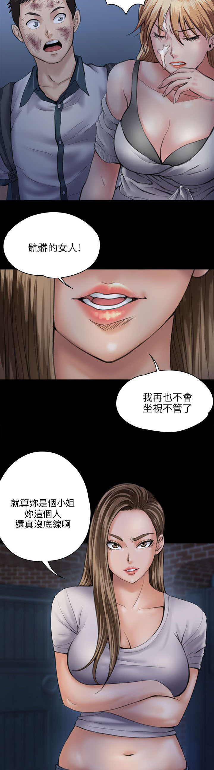 第59章：巷子里的两个女人2